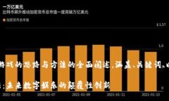 内容较长，以下是区块链游戏的思路与方法的全