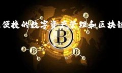 TP钱包（TokenPocket钱包）是一个为用户提供安全、