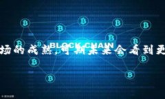 区块链炒币游戏已经在近年来成为了广大用户津