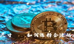  区块链游戏广告牌尺寸——如何选择合适的尺寸