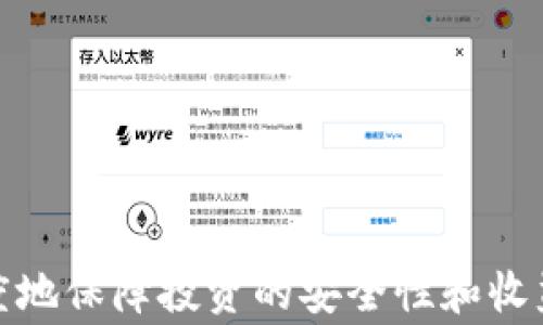 
   TP钱包资金池怎么取消？详解步骤与注意事项  / 

关键词：
 guanjianci  TP钱包, 资金池, 取消资金池, 钱包使用, 数字资产管理  /guanjianci 

---

引言
随着区块链技术的快速发展，越来越多的人开始使用数字钱包进行资产管理。TP钱包作为一种流行的数字资产管理工具，提供了许多便捷的功能。其中，资金池功能被众多用户广泛使用，因为它允许用户轻松管理和投资他们的数字资产。然而，有些用户在使用过程中可能会遇到需要取消资金池的情况。本文将详细介绍如何取消TP钱包的资金池，提供完整的步骤和注意事项，帮助用户更加顺利地进行操作。

TP钱包的资金池功能概述
首先，我们需要了解TP钱包的资金池功能是什么。资金池是TP钱包的一项独特功能，允许用户将一定量的数字资产集中在一起进行投资。这不仅可以提高资产的流动性，还能通过智能合约的机制，实现自动化的资金管理与投资回报。

使用资金池的好处显而易见，用户可以通过此功能享受更高的收益率。然而，有时候用户可能因为各种原因需要取消资金池，可能是因为对当前投资策略的不满，或者是想要将资金转回自己的钱包中。在这种情况下，了解如何取消资金池就显得非常重要。

如何取消TP钱包资金池
取消TP钱包资金池的步骤相对简单，只需遵循以下几个步骤：

步骤一：打开TP钱包
首先，确保您已下载并安装好TP钱包，并且已经完成注册和登录。打开TP钱包，进入主页面。

步骤二：选择资金池功能
在主页面中，找到并点击“资金池”功能。这通常位于应用的功能菜单中，可能以图标或文字的方式显示。

步骤三：查看资金池详情
进入资金池页面后，您将看到当前参与的所有资金池。如之前在多个资金池中投资，可以选择您想要取消的特定资金池，点击进入详情页面。

步骤四：取消资金池
在资金池详情处，找到取消或退出资金池的选项，点击该按钮。系统可能会弹出确认窗口，提醒您取消资金池可能需要等待一段时间，您需要确认此操作。

步骤五：确认取消
确认后，系统将开始处理取消请求。请耐心等待，期间您可以查看处理进度。完成后，资金将会返回到您的TP钱包中。请注意，具体返回的时间可能会根据网络状况而有所不同。

取消资金池的注意事项
在取消TP钱包的资金池时，有几个注意事项需要牢记：

ul
    li资产清算期：资金池的清算时间可能会有所不同，通常会根据合约的设计参数生成。请提前了解资产清算的时间，以免影响您的资金流动。/li
    li费用问题：有些资金池在取消时可能会收取一定的手续费，确保在取消前查看相关费用说明，避免不必要的经济损失。/li
    li智能合约风险：资金池本质上是基于智能合约的，因此在取消时可能会面临合约执行失败的风险。请确保您的操作过程符合条件。/li
    li市场波动：在取消资金池的过程中，如果市场行情波动较大，可能会影响最终返回的资产数量。/li
    li信息安全：为保障资金安全，请确保您的TP钱包信息安全，例如使用强密码和开启双重验证等。/li
/ul

常见问题解答
在使用TP钱包进行资金池操作时，用户可能会有一些疑问。以下是几个常见问题及其详细解答。

问题一：TP钱包资金池的收益是如何计算的？
TP钱包资金池的收益通常是通过投资所参与的项目产生的增值收益来计算的。例如，当用户将资金存入资金池后，这笔资金将被用来投资与资金池相关的项目，产生一定的回报。这些收益会以某种比例分配给参与者，计算方式可能会因各个资金池的条款而有所不同。

大多数资金池会在智能合约中设定收益分配的规则，比如按照用户在资金池中的资产占比进行分配。用户可以通过查看资金池的公告或平台提供的指南，了解当前的收益计算逻辑。

此外，收益的分配也可能取决于市场的表现。例如，如果资金池投资了一些表现优异的项目，收益可能会高于市场平均水平，反之则可能较低。注意，投资有风险，用户在参与前需要根据自己的风险承受能力评估可能的收益。

问题二：取消资金池会影响我已获得的收益吗？
取消资金池时，通常情况下，用户在资金池中持有的收益是不会受到影响的。一般来说，用户在参与资金池期间所产生的收益会在取消后自动结算并转入用户的TP钱包中。

不过，需要注意的是，有些资金池可能会设定特定的政策，比如在取消时是否收取一定的手续费或对尚未结算的收益进行扣减。因此，在确认解除之前，建议用户仔细阅读资金池的相关条款和条件，了解在取消资金池时对于收益的影响。

问题三：能否暂停参与资金池而不进行取消？
TP钱包的资金池一般不支持直接暂停参与的功能。在大多数情况下，用户在参与资金池后，只有选择取消操作才能使资金转回到TP钱包中。不过，用户可以在自身的投资策略中设置定期查看资金池表现，决定是否继续持有资金。

如果您想“暂停”参与某个资金池的方式，其实相当于让资产处于非活跃状态，从长远来看，建议用户做好整体资金管理，权衡资金池的收益和个人的流动性需求。在市场较为波动时，持有流动资金的一种策略是，选择适当时点进行资产的流动。

问题四：资金池限制了我的资产流动性吗？
确实，参与资金池有可能在某种程度上限制了资产的流动性。将资金存入资金池后，用户的资产将在一定时间内被锁定，直到取消资金池并完成资产归还为止。

不同的资金池有不同的流动性政策，有些可能允许用户在特定条件下提前退出，但这通常需要支付附加费用或面临一定的损失。因此，在决定投资资金池之前，用户需要评估自身的流动性需求，并与资金池的政策相匹配，以确保在短期内不需要动用这些资金。

问题五：TP钱包资金池有哪些风险需要注意？
参与TP钱包资金池的风险主要包括但不限于市场风险、流动性风险和合约风险。

ul
    li市场风险：数字资产本身存在价格波动，这意味着参与资金池的收益可能受到市场行情影响。在市场不佳时，可能出现亏损。/li
    li流动性风险：如前所述，资金池可能限制资产的流动性，用户在急需资金时可能面临较大困扰。/li
    li合约风险：资金池通常基于智能合约运行，如果合约设计存在漏洞或遭遇攻击，将影响用户资金的安全。/li
    li政策变化风险：TP钱包平台在未来可能会发布新的政策或规定，用户需要及时关注更新，以免影响自身的投资。/li
/ul

综上所述，TP钱包的资金池功能确实提供了一种便捷的资产管理方式，但用户在使用时也需谨慎，了解可能面临的各类风险。同时，通过合理的投资策略和足够的信息了解，用户可以最大程度地保障投资的安全性和收益。希望本文能帮助您更顺利地进行TP钱包资金池的管理与取消操作。