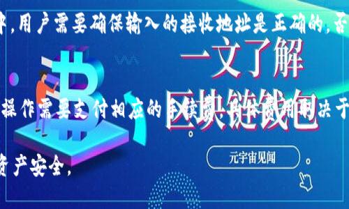 冷钱包TP钱包的多种用途与优势

itsa在数字货币日益普及的今天，如何安全地存储及管理数字资产已成为每个投资者关注的焦点。冷钱包TP钱包，作为一种安全的数字资产存储方式，因其显著的安全性，受到了越来越多投资者的欢迎。/itsa

冷钱包TP钱包的多种用途与优势
冷钱包, TP钱包, 数字资产, 区块链, 安全存储/guanjianci

一、什么是冷钱包TP钱包？
冷钱包，顾名思义，是指一种不连接网络的加密数字货币存储工具。与热钱包（连接互联网的存储工具）相比，冷钱包具有更高的安全性。TP钱包作为一种冷钱包，其主要功能是为用户提供安全且简便的数字资产存储服务。

冷钱包TP钱包通常以硬件设备或纸质钱包的形式存在。用户可以将自己的私钥安全地存储在这些设备中，使得黑客无法通过网络攻击获取用户的私钥，从而保护用户的资产安全。

二、冷钱包TP钱包的多种用途
冷钱包TP钱包不仅仅是数字资产的简单存储工具，它还有多种用途，便利用户在处理数字资产时的各种需求。

h41. 安全存储数字资产/h4
冷钱包TP钱包的首要用途便是安全地存储数字资产。由于其不连接互联网，黑客无法轻易地攻入系统，因此使用冷钱包存储数字资产是目前最安全的选择之一。

h42. 资产转移与交易/h4
除了存储，TP钱包也可以方便地进行数字资产的转移与交易。用户可以将资产从热钱包转移到冷钱包中进行长期存储，或者在交易时将资产从冷钱包转移至热钱包中进行交易。

h43. 备份私钥/h4
冷钱包TP钱包也可以用作私钥的备份工具。用户可以将生成的私钥备份在冷钱包中，即使在其他设备丢失或损坏的情况下，也可以安全找回。这一功能相对重要，用户应该充分意识到私钥备份的重要性。

h44. 多币种支持/h4
很多TP钱包支持多种数字资产的存储和交易，使得用户可以在一个钱包中管理不同种类的货币，简化了资产管理的复杂度。

h45. 长期投资与标志物存储/h4
对于长期投资者而言，将大部分资产存储于冷钱包TP钱包，可以有效规避市场波动带来的风险，让用户的投资更加安全。

三、冷钱包TP钱包的优势
h41. 高度安全性/h4
由于冷钱包TP钱包不连接互联网，它能够有效避免网络攻击和黑客攻击，提供高度的安全性。无论是硬件钱包还是纸钱包，用户的私钥被存储在物理设备中，安全性得到了保障。

h42. 易用性/h4
TP钱包的用户界面友好，易于操作。即使是对数字货币不太了解的用户，也能轻松上手，完成资产管理。

h43. 低交易费用/h4
使用冷钱包TP钱包进行资产转移时，用户可以享受到较低的交易费用。相较于线上交易平台，冷钱包的收费相对更为合理。

h44. 保护用户隐私/h4
冷钱包TP钱包能够保护用户的隐私信息。由于用户的资产存储在不联网的设备中，用户的交易历史、余额等信息相对安全，不易被其他人窥探。

h45. 多种用户支持/h4
对于希望管理多种数字资产的用户而言，TP钱包的多种币种支持是一个理想的选择。用户可以在一个钱包中管理所有资产，避免了频繁操作多个钱包的不便。

四、如何选择冷钱包TP钱包？
在选择冷钱包TP钱包时，用户需考虑以下几个方面：

h41. 安全性/h4
安全性是选择冷钱包时最重要的因素之一，用户应优先选择市场上评价较高、信誉良好的冷钱包品牌。查看用户的评价与反馈，可以帮助判断该产品的安全性。

h42. 便利性/h4
冷钱包的使用体验应简单易懂，用户在进行资产管理时不应感觉繁琐。选择一个友好的用户界面，能够让操作变得更加顺畅。

h43. 客服支持/h4
选择一个提供良好客户支持的冷钱包，可以在遇到问题时及时获得帮助。良好的客服不仅能保证用户在使用中的体验，也能增强对产品的信任感。

h44. 支持币种/h4
确认冷钱包支持的数字资产范围是否符合自己的需求。对于涉及多种数字资产的投资者，选择支持多种币种的钱包尤为重要。

h45. 价格/h4
最后，用户还需关注产品的价格。选择价格适中且具备良好性能的冷钱包，能够更好地满足用户的需求。

五、可能的相关问题

h41. 冷钱包TP钱包的安全性如何保障？/h4
冷钱包的安全性主要体现在以下几个方面。首先，冷钱包是离线的，这样设计有效隔绝了互联网带来的多种风险。其次，许多冷钱包采用了多重签名技术，只有持有多个私钥的用户才能访问资产。此外，冷钱包中存储的私钥仅在用户进行交易时才会被激活，降低了私钥被盗的风险。用户还应该定期更新冷钱包的安全固件，并保持对钱包的使用习惯的警觉，以防意外。

h42. TP钱包和热钱包的区别是什么？/h4
TP钱包作为冷钱包，主要区别于热钱包在于安全性和使用场景。热钱包需连接互联网，适用于日常小额交易，但相对容易受到黑客攻击。而TP钱包（冷钱包）则主要用于长期持有和存储大额资产，优先考虑安全性。选择何种钱包，需根据用户的使用需求和风险承受能力进行判断。

h43. 如何备份冷钱包TP钱包？/h4
备份冷钱包TP钱包的过程相对简单，但至关重要。首先，用户需保留好冷钱包中生成的助记符或私钥，并将其妥善存放在安全的地点，如纸张写下后存放在保险箱中。其次，用户还可以考虑将私钥的备份分散存储，以防由于意外原因丢失。定期检查备份的有效性和安全性，确保在需要时能够顺利恢复资产。

h44. 如何将资产转移至冷钱包TP钱包？/h4
转移资产至冷钱包的步骤相对简单。用户需首先在冷钱包中生成新的接收地址。接着，进入原有的热钱包，通过“发送”功能将资产发送至新的接收地址。此过程中，用户需要确保输入的接收地址是正确的，否则可能导致资产丢失。在完成转移后，用户可以在冷钱包内确认资产到账，确保操作成功。

h45. 使用冷钱包TP钱包是否有额外的费用？/h4
使用冷钱包TP钱包的过程中，通常不会产生额外的使用费用。但是，在进行资产转移时，用户仍需支付一定的网络交易费用。这是因为在结合区块链技术时，转账操作需要支付相应的手续费。具体费用取决于当下的网络拥堵情况以及币种类型，因此用户在进行转账前应预留相应的手续费，以确保转账成功。

总结起来，冷钱包TP钱包提供了一种安全、便捷的数字资产管理方式，适合各类型的投资者使用。了解冷钱包的特点和操作方式，可帮助用户更好地保障自己的资产安全。