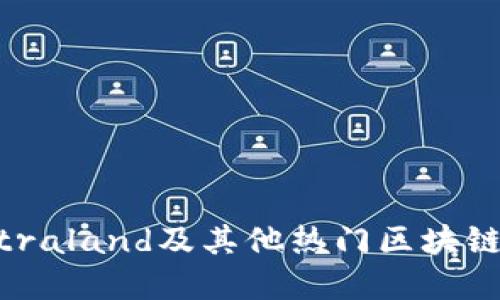 探索Decentraland及其他热门区块链游戏的世界