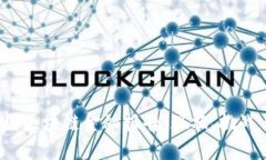 2023年中国区块链金融报告：现状、挑战与未来展