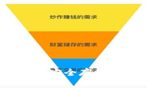 TP钱包使用指南：如何安全存储和管理你的加密货币