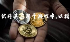 量子英雄是一款融合了先进技术和引人入胜的游