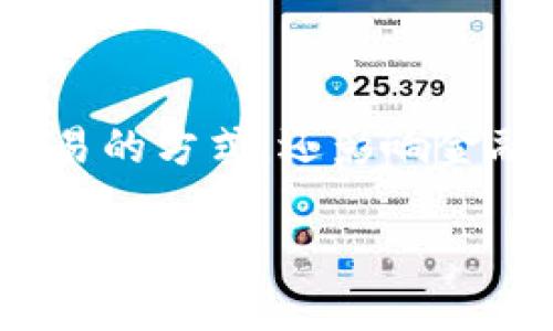 区块链金融是一个涉及金融行业与区块链技术相结合的概念，旨在通过去中心化的方式重塑传统金融体系。它不仅影响金融交易的方式，还影响金融产品的设计、管理和交易流程。对于很多用户而言，了解区块链金融的实际应用、优势、劣势以及未来的发展方向是至关重要的。

什么是区块链金融？
