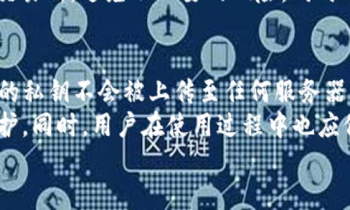 

   TP钱包代币如何显示价格：全面指南  / 

关键词：

 guanjianci  TP钱包, 代币价格, 显示价格, 加密货币, 钱包使用  /guanjianci 

---

引言
在数字货币的快速发展中，越来越多的用户选择使用加密钱包来存储和管理他们的数字资产。TP钱包是其中一个备受欢迎的加密钱包，它不仅支持多种区块链资产，还提供了便捷的价格显示功能。在本文中，我们将详细探讨如何在TP钱包中查看代币价格，以及与此相关的一些重要信息和常见问题。

TP钱包简介
TP钱包是一款多功能的数字货币钱包，支持包括以太坊、比特币、TRON等多种主流区块链资产。用户可以轻松地在TP钱包中进行资产管理、转账交易、和DApp使用。该钱包兼容多种代币标准，并提供简单易用的界面，使得即使是新手用户也能快速上手。

代币价格显示的必要性
随着数字货币市场的不断波动，实时了解代币价格变得尤为重要。代币价格不仅影响投资决策，也直接关系到用户的财务安全。TP钱包通过整合多个价格数据源，能够实时显示代币价格，为用户提供准确的信息，帮助其做出明智的投资选择。

如何在TP钱包中查看代币价格
要在TP钱包中查看代币价格，用户可以遵循以下步骤：
ol
    li下载并安装TP钱包：首先，确保你已经在手机或桌面上下载并安装了TP钱包应用程序。如果你还没有账户，请注册一个新的钱包。/li
    li添加代币：登录后，你可以通过“资产”页面添加需要查看其价格的代币。选择“添加代币”，然后在列表中找到你希望添加的代币，点击添加。/li
    li查看价格：添加代币后，返回“资产”页面，你会看到所有的资产列表。每个代币旁边都会显示实时价格。在这里，你还可以查看该代币的历史价格走势。/li
    li使用价格图表：多数情况下，TP钱包还提供价格图表，用户可以点击进入查看更详尽的价格走势图，包括过去24小时、1周、1个月等时间段的价格变化情况。/li
/ol

利用TP钱包设置价格提醒
为了更有效地管理你的资产，TP钱包还提供了价格提醒功能，让用户在价格达到特定水平时能够及时获得通知。设置价格提醒的步骤如下：
ol
    li选择代币：在TP钱包的资产页面，找到你关注的代币，点击进入。/li
    li设置提醒：在代币详情页中，寻找“设置价格提醒”的选项，输入你希望获得提醒的价格目标。/li
    li保存设置：确认价格目标后，保存设置。TP钱包会在代币价格达到该目标时通过推送通知你。/li
/ol

常见问题解答

h4问题1: TP钱包支持哪些代币？/h4
TP钱包是一款支持多种加密货币和代币的钱包，用户可以在应用中找到比特币（BTC）、以太坊（ETH）、TRON（TRX）、以及各种ERC20和TRC20代币。具体来说，TP钱包支持的代币种类非常丰富，涵盖了大多数主流的数字货币。
在TP钱包的资产添加界面，你可以检索到多个代币，并了解它们的基本信息。例如，用户可以查看某个代币的市场动态、最大供应量、价格走势等。TP钱包不断更新以支持新兴项目，因此时常关注其官方公告便能第一时间获取最新代币支持信息。

h4问题2: TP钱包如何确保代币价格的准确性？/h4
TP钱包通过与多个市场数据提供商合作，以获得实时的代币价格。在获取价格时，TP钱包使用了加权平均的算法，从多个交易所的数据中取样，以确保显示的价格尽可能准确。这种算法能够有效减少因某个交易所的数据波动导致的价格失真，并为用户提供更为可靠的信息。
此外，TP钱包还会定期更新其数据源，以确保用户能够获取最及时的市场信息。这一切都旨在为用户提供一个透明简便的交易环境，让用户在进行投资决策时可以依赖提供的市场数据而不必担忧数据的准确性问题。

h4问题3: 在TP钱包中如何处理代币交易？/h4
在TP钱包中进行代币交易是非常简单的。用户只需要在“资产”页面选择要交易的代币，点击“转账”或“交易”，根据提示填写收款地址和金额，然后确认即可。在交易过程中，TP钱包会提供相应的扫描二维码、粘贴地址等功能，以确保用户可以轻松完成交易。交易完成后，用户也可以在“交易记录”中查看交易状态和历史。
需要注意的是，每笔交易都可能涉及到网络手续费，用户在进行交易时应仔细查看相关费用，并确保钱包中有足够的余额来支付交易费用。此外，TP钱包支持的不同代币交易可能会有一定的差异，因此建议用户在进行交易前了解相关信息，并仔细确认交易目的地址，以避免不必要的损失。

h4问题4: TP钱包是否支持法币交易？/h4
TP钱包主要作为加密货币钱包，直接法币交易的功能较少。目前，用户可以在TP钱包内进行多种数字资产的管理和转账，但如果希望将法币（如人民币、美元等）兑换为加密货币，通常需要借助第三方交易所或者平台。在这些交易所中，用户能够找到多种法币与加密货币的兑换对。 
完成兑换后，用户可以将买得的加密资产转入自己的TP钱包中，从而方便后续的管理与使用。 重要的是，用户在进行法币交易时，应确保选择信誉良好的交易所，避免不必要的风险，同时也要注意交易过程中的手续费以及相关法规。

h4问题5: TP钱包的安全性如何保障？/h4
安全性是用户在选择加密资产钱包时非常关注的一个重要因素。TP钱包采用多种安全措施来保障用户资产的安全。首先，TP钱包支持私钥本地存储，用户的私钥不会被上传至任何服务器，这大大降低了资产被盗风险的机会。同时，用户可以启用指纹、面部识别或PIN码等多重身份验证方式，确保只有经过授权的用户才能访问钱包内的资产。
此外，TP钱包还定期进行安全检测和漏洞修复，以提升应用的整体安全性。官方也建议用户定期更新应用，使用最新版本来确保能够享受到最新的安全保护。同时，用户在使用过程中也应保持警惕，避免点击可疑链接或下载不明的应用，以保障钱包的安全。

结论
综上所述，TP钱包为用户提供了便捷的代币价格显示及管理功能，大大增强了用户对市场波动的掌握能力。通过本文的介绍，相信你对TP钱包如何查看代币价格、如何进行交易和设置价格提醒有了更深入的了解。希望这些信息能帮助你更好地利用TP钱包进行资产管理，确保安全、有效地参与加密货币市场。