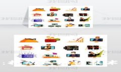 金融科技区块链蓝皮书：推动区块链技术与金融