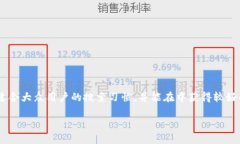 区块链怎样推动金融发展这个适合大众用户的搜