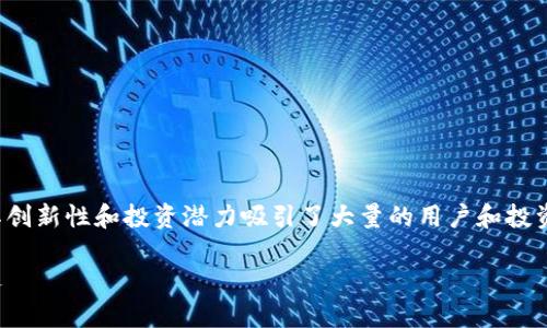区块链金币游戏正逐渐成为新兴的游戏领域，以其创新性和投资潜力吸引了大量的用户和投资者。以下是关于区块链金币游戏的一个深度介绍。

探索区块链金币游戏：未来的游戏玩法与投资机遇