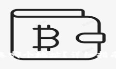 提BNB到TP钱包选哪个地址？详细指南与常见问题解