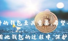   如何在TP钱包中设置中文界面，提升使用体验