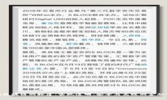金融区块链的搭建：实现透明、安全与高效的金