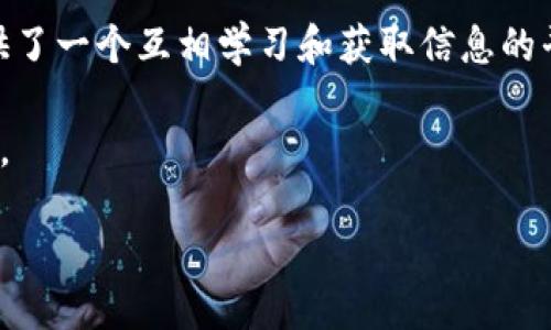    安卓手机如何快速下载TP钱包App？  / 

 guanjianci  TP钱包, 安卓手机, 下载方法, 加密货币, 钱包应用  /guanjianci 

 一、什么是TP钱包？ 
 TP钱包是一款广受欢迎的加密货币钱包应用，支持多种区块链及数字资产的存储、交易和管理。它的界面友好，操作简单，适合新手和资深用户使用。用户可以通过TP钱包进行资产的管理、DApp的访问以及与其他用户的交易。 

 随着区块链技术的发展，越来越多的人开始关注数字货币的投资和使用。因为数字货币的特点决定了需要有一个安全、方便的工具来有效管理和存储这些资产，而TP钱包正是这样一个优秀的选择。 

 二、安卓手机下载TP钱包的步骤 
 对于安卓用户来说，下载TP钱包的步骤相对简单。以下是详细的步骤，帮助你快速在安卓手机上下载TP钱包应用。 

h4 1. 打开手机应用商店 /h4
 首先，打开你的安卓手机，在手机主界面上找到并点击“Google Play商店”或者是你手机自带的应用市场（如华为应用商店、各自品牌的应用市场等）。 

h4 2. 搜索TP钱包 /h4
 在应用商店的搜索框中输入“TP钱包”。确保输入准确，以便能找到对应的应用。在搜索结果中，你应该能看到TP钱包的官方应用。记住要选择官方版本，以确保下载的应用是安全的。 

h4 3. 点击下载和安装 /h4
 找到TP钱包后，点击“下载”或“安装”按钮。下载过程根据你的网络速度会有所不同。下载完成后，系统会自动进行安装。 

h4 4. 打开应用 /h4
 安装完成后，你可以在主屏幕或者应用列表中找到TP钱包图标。点击打开应用，按照提示进行首次设置，例如创建钱包、导入已有钱包等。 

h4 5. 验证钱包安全 /h4
 在首次使用TP钱包时，建议在设置中开启安全验证功能，比如设置复杂的密码、启用指纹识别等。这些安全措施可以有效保护你钱包中的资产安全。 

 三、常见问题解答 

h4 1. TP钱包是否安全？ /h4
 TP钱包作为一款广泛使用的加密货币钱包，采用了多种加密技术来保护用户的数据和资产。它的安全性主要体现在以下几个方面：

 首先，TP钱包使用高强度的加密算法来保护用户的私钥和资产。用户的私钥是存储在本地设备上的，只有用户自己能掌握，避免因网络原因造成的资产损失。 

 其次，TP钱包支持多重签名功能，在进行大额交易时，需要多个设备或用户的确认，这样可以提高交易的安全性。 

 此外，TP钱包还会定期更新和维护，及时修复可能存在的安全漏洞，增强系统的安全性。 

 不过，用户也需要提高自己的安全意识，例如，不要随意点击不明链接和下载来源不明的应用，保持手机系统和软件的更新，定期备份钱包数据等。 综合来看，TP钱包是一个专业且相对安全的加密货币钱包，但用户的安全行为也至关重要。

h4 2. 下载TP钱包遇到问题怎么办？ /h4
 如果在下载TP钱包的过程中遇到问题，可以尝试以下几种解决方案：

 首先，确认你的网络连接是否正常。下载应用前，确保手机已连接到稳定的Wi-Fi或者移动网络，并且信号强烈。有时，网络不稳定会导致下载失败或速度缓慢。

 其次，检查你的手机存储空间。如果手机存储不足，可能会导致无法下载或安装应用。建议在下载前，腾出合适的存储空间，以确保应用顺利安装。

 此外，尝试清理应用商店的缓存数据。应用商店的缓存可能会影响下载进程，前往设置应用管理，找到相关的应用商店，清除其缓存，然后再尝试下载TP钱包。

 如果以上方法仍然无效，可以尝试从TP钱包的官方网站或者指定的渠道下载安装包。在下载并安装完后，记得开启未知来源的权限，以允许安装非应用商店来源的应用。

h4 3. TP钱包如何进行资产管理？ /h4
 TP钱包提供了多种资产管理功能，使用户能够方便地管理自己的数字货币资产：

 首先，用户可以轻松查看自己的资产总览。在TP钱包的主界面上，用户可以看到各类资产的总价值、种类及其实时价格。这种清晰的资产展示方式，可以帮助用户及时把握自己的投资情况。

 其次，在TP钱包中，进行资产的转账和接收也十分便利。用户可以通过输入对方钱包地址，选择对应的资产进行转账，输入转账金额并确认后，转账便可完成。同时，接收资产时，只需给对方发送自己的钱包地址即可，整个流程简单明了。

 TP钱包还提供了资产分类管理功能，用户可以将不同种类的数字货币进行分类，方便日后查找和管理。此外，TP钱包还支持快速添加自定义资产，让用户能管理更多自定义的数字资产。

h4 4. 如何保护冷钱包和热钱包的安全？ /h4
 TP钱包作为一款热钱包，其便捷性使得用户在进行交易时十分方便，但同时也要注意安全防护。对于冷钱包和热钱包的保护，各自需要不同的安全措施：

 冷钱包一般指的是未连接互联网的设备，例如硬件钱包或纸钱包，适用于长期存储资产。对于冷钱包，用户应定期进行备份，以防因设备故障造成资产损失。保存备份时，建议将其存放在安全的地方，不要与网络连接的设备一同保存。

 而热钱包因直接连接互联网，安全性相对较低。在使用TP钱包时，用户要开启二次验证，以增强安全性，并定期更新应用程序，避免潜在的安全漏洞。此外，绝对确保私钥不被泄露，不在不安全的网络环境中进行大额交易。

 在使用热钱包时，尽量将大额资产分配至冷钱包中，仅在热钱包中保留少量资产以供日常交易使用。通过灵活运用冷钱包和热钱包，可以有效减少资产被盗的风险。

h4 5. TP钱包有哪些实用的功能？ /h4
 TP钱包不仅仅是一个简单的加密资产存储工具，还具备多种实用功能，以下是部分功能介绍：

 首先，TP钱包支持多种主流的加密货币，如比特币、以太坊、USDT等，用户可以一站式管理多种数字资产，避免了不同钱包之间的繁琐切换。

 其次，TP钱包内置了DApp浏览器，用户可以直接在钱包内访问各种去中心化应用，比如去中心化交易所、游戏等，极大方便了用户对区块链项目的使用与参与。

 此外，TP钱包还支持资产的交易与兑换，用户可以灵活进行不同数字货币之间的兑换，进一步提高了资产的流动性和使用便利性。

 最后，TP钱包的社区功能使用户能够分享和交流经验，获取最新的市场动态和投资建议，也为用户提供了一个互相学习和获取信息的平台。

 总而言之，TP钱包凭借其丰富的功能和良好的用户体验，已经成为众多数字货币用户的首选钱包应用。

Total word count: 2398 words.