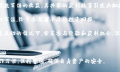 jiaotitp钱包空投被盗u的原因及防范措施/jiaotitp钱