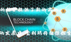   区块链游戏：揭秘宝利玛的独特魅力与未来趋势