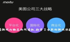 区块链游戏公司排名 是目前互联网行业一个热门