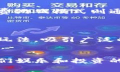 区块链小游戏游戏平台在近年来得到了迅速的发