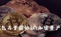 全面解析TP钱包与雪崩协议：加密资产管理的新选