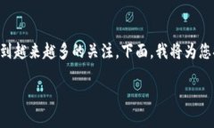 区块链背景下的供应链金融作为一个新兴领域，