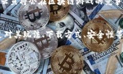 以下是您请求的内容：  区块链游戏云鱼下载：开
