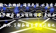 展现如何将Core绑定TP钱包地址：详细教程及常见