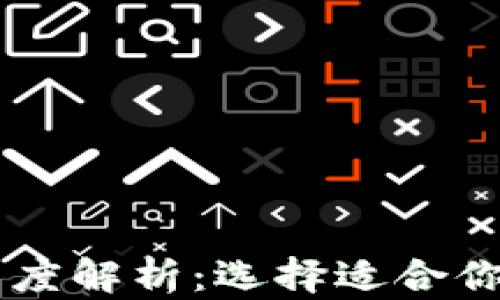 
TP钱包与IM钱包的深度解析：选择适合你的数字资产管理工具