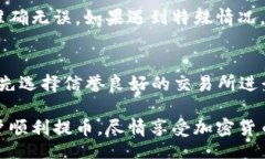 imaaTP钱包币怎么提到交易所/imaaTP钱包, 提币, 交易