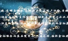   国际金融与区块链融合发展趋势 /  guanjianci 国际