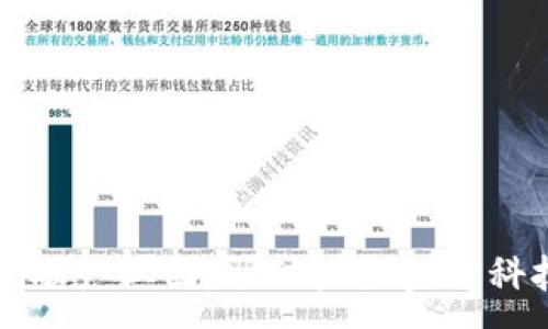 :
杭州区块链金融产业园：驱动未来金融科技变革的引擎