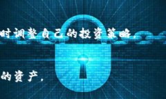    TP钱包如何绑定tBTCs：详细教程与注意事项  /