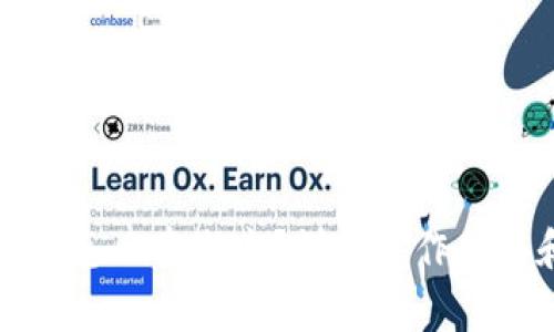 TP钱包里的币怎么卖出去？详细操作指南和注意事项