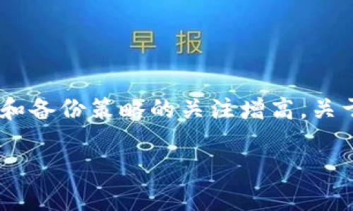 tp钱包是一个相对新兴的数字钱包平台，广受用户的推崇，因为它具有用户友好的界面和便利的数字货币管理工具。然而，随着对安全性和备份策略的关注增高，关于用助记词找回钱包功能的疑问也随之增多。本文将深入探讨这个问题，帮助用户更好地理解如何安全使用tp钱包及其助记词的重要性。

tp钱包只有助记词就能找回来吗？