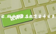 币圈TP钱包是加密货币领域中一个颇具人气的数字