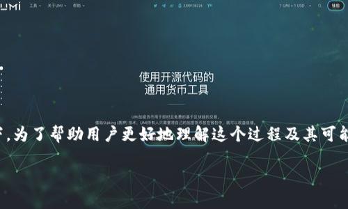 TP钱包提币确认中的状况可能对用户造成一定的困扰，特别是在希望快速交易的情况下。为了帮助用户更好地理解这个过程及其可能的问题，以下将详细介绍有关TP钱包提币确认中的相关信息以及五个常见问题的解答。

TP钱包提币确认中的状态详解与应对措施