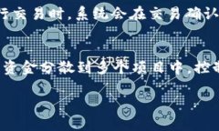   如何使用TP钱包进行EOS交易及其优势解析 /  gu