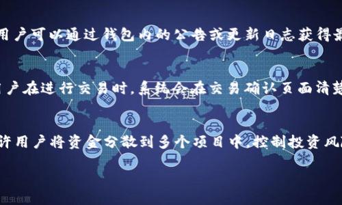   如何使用TP钱包进行EOS交易及其优势解析 / 

 guanjianci TP钱包，EOS，数字货币，区块链，交易安全 /guanjianci 

随着区块链技术的快速发展和数字货币交易的普及，越来越多的人开始接触和使用数字货币钱包。在众多钱包中，TP钱包由于其便捷性和安全性受到了广泛欢迎。本文将详细解析如何使用TP钱包进行EOS交易，并探讨其各方面的优势。

TP钱包简介
TP钱包是一款多链支持的数字货币钱包，用户可以使用它管理多种数字资产，其中包括EOS、比特币、以太坊等多种主流数字货币。TP钱包致力于为用户提供简单、安全、高效的数字资产管理服务，用户可以通过TP钱包方便地进行转账、交易以及资产管理。

如何在TP钱包中创建EOS钱包
在使用TP钱包进行EOS交易之前，用户需要首先创建一个EOS钱包。以下是创建EOS钱包的步骤：

ul
li下载和安装TP钱包：用户可以在App Store或Google Play中搜索“TP钱包”进行下载，安装完成后打开应用。/li
li注册账户：在TP钱包中，用户需要注册一个账户。可以使用手机号码或邮箱进行注册。/li
li创建EOS钱包：进入TP钱包后，用户选择“创建钱包”选项，并选择“EOS”作为支持的资产。系统会生成一个EOS钱包地址。/li
li备份助记词：创建钱包后，系统会提供助记词，用户务必妥善保管这组助记词，以防遗失钱包或账户安全问题。/li
/ul

如何进行EOS交易
完成钱包的创建后，用户就可以进行EOS的交易。以下是具体的操作步骤：

ul
li充值EOS：在TP钱包中，用户需要先将EOS充值到自己的钱包地址上。可以从其他交易所或者钱包转入浓度。/li
li选择交易方式：进入“交易”页面，用户可选择“买入”或“卖出”EOS。选择后，输入交易数量及相关的价格信息。/li
li确认交易：在输入所有交易信息后，用户需要仔细检查订单信息，确认无误后进行提交。/li
li查看历史记录：交易完成后，用户可以在TP钱包的交易记录中查看交易状态，确保交易成功。/li
/ul

TP钱包在EOS交易中的优势
TP钱包在EOS交易中有多项优势：

ul
li安全性：TP钱包采用了高标准的安全技术，如多重签名和冷存储等，能够有效保护用户的数字资产免受黑客攻击。/li
li用户友好：TP钱包的界面设计直观，用户即使是新手也能轻松上手，无需繁琐的操作步骤。/li
li多链支持：用户不仅可以使用TP钱包管理EOS资产，还可以同时管理其他多种数字资产，方便用户进行投资组合管理。/li
li低手续费：在TP钱包中进行EOS交易，手续费通常较低，有利于提高用户的投资收益。/li
li跨平台支持：TP钱包支持多种操作系统，包括iOS和Android，用户可以随时随地进行交易，增加了使用的灵活性。/li
/ul

常见问题解答

1. TP钱包的安全性如何保证？
在数字货币交易中，安全性始终是用户关注的重点。TP钱包在这方面采取了多项措施来保障用户的资产安全。首先，TP钱包使用了 b区块链技术，所有交易记录都被存储在不可篡改的区块链上，极大地降低了数据被伪造的风险。此外，TP钱包还采用了多层加密技术，用户的私钥存储在设备上，非授权用户无法访问。其次，TP钱包提供了 b多重签名功能，为用户的交易增加了一层安全保障，用户在交易时需要通过不同的验证方式确认交易行为，这使得账户更加安全。最后，TP钱包提供了生物识别技术，如指纹或面部识别，进一步提高了账户安全。

2. 如果丢失了助记词该怎么办？
助记词是钱包的“钥匙”，若用户丢失了助记词，将无法访问到钱包中的资产。因此，TP钱包强烈建议用户在创建钱包时务必备份好助记词。如果不慎遗失助记词，用户将无法恢复钱包中的资产，建议用户在创建钱包时选择一个安全的地方保存助记词，如纸质文件存放在保险箱中或使用密码管理器进行保存，并定期检查助记词的安全存放情况。为避免这种情况，用户在创建钱包时，可以考虑将助记词分散存放在不同的安全地点。一旦确认助记词安全，用户即可放心使用TP钱包进行交易。

3. TP钱包支持哪些数字货币？
TP钱包支持的数字货币种类相当丰富，涵盖了目前市场上主流的数字资产。其中包括： b比特币、 b以太坊、 bEOS、 b莱特币、 b波场等多种数字货币。用户在TP钱包中可以灵活切换管理不同的资产，方便进行交易和资产配置。TP钱包还会不断更新和扩展支持的数字货币，用户可以通过钱包内的公告或更新日志获得最新的信息。此外，作为一款多链支持的钱包，TP钱包致力于为用户提供便利的资产管理体验，同时也在更新中不断用户体验，增加更多功能。

4. TP钱包的交易手续费是多少？
在进行数字货币交易时，手续费是用户非常关心的问题。TP钱包的交易手续费相对较低，具体费用会根据所交易的数字货币和交易量略有不同。一般来说，TP钱包在进行EOS交易时，手续费通常在 0.1%—0.2%之间，这比市场上一些其他现金钱包和交易所的手续费要低。用户在进行交易时，系统会在交易确认页面清楚地显示交易费用，用户可以直观地看到即时费用。此外，TP钱包定期会推出一些促销活动，以帮助用户降低交易成本。总之，用户在TP钱包中进行EOS交易，不仅方便快捷，且可以有效控制交易费用，为用户带来更实惠的交易体验。

5. TP钱包如何进行EOS的投资策略？
通过TP钱包进行EOS的投资，用户可以采用多种策略。首先，用户需要做好市场调研，获取关于EOS的最新动态、市场趋势和技术分析。了解市场情绪、投资者行为可以帮助用户做出更好的投资决策。其次，分散投资是降低风险的重要策略，TP钱包支持的多种资产管理特性允许用户将资金分散到多个项目中，控制投资风险。此外，用户还可以设置止损和止盈点，以保护已经获得的利润，及时止损以避免更大损失。最后，用户可以定期检查和调整投资组合，根据市场的变化灵活调整策略，以达到最佳收益。通过这些方式，用户可以更有效地利用TP钱包进行EOS的投资，提升投资收益，减少风险。

综上所述，TP钱包是一款安全、易用的数字货币钱包，特别适合进行EOS的交易和管理。用户可以通过TP钱包的众多功能轻松进行资产管理和投资，也应对交易过程中遇到的问题做好充分准备，以确保资产和交易安全。