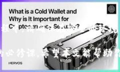   如何使用TP钱包进行SOL链交易与管理 /  guanjian