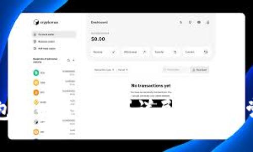 如何在TP钱包中删除代币？详尽指南与常见问题解答