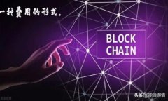 TP钱包闪兑费问题详解引言在数字货币逐步盛行的