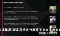   如何在TP钱包中成功出售SHIB币 /  guanjianci TP钱包