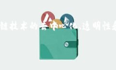 区块链金融是一个正迅速发展和变革传统金融行