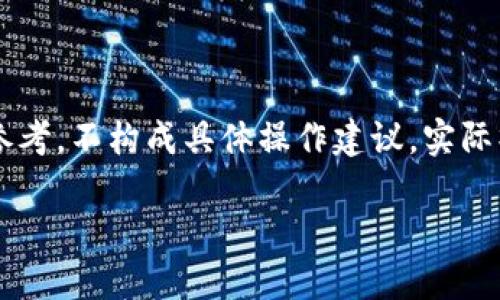 请注意：以下内容为虚拟写作，提供参考，不构成具体操作建议。实际操作中请谨慎处理钱包安全信息。  

TP钱包签名解除方法详解