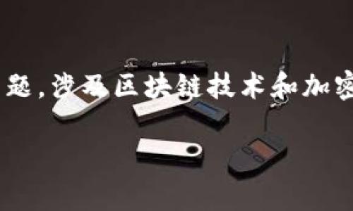 tp货币链usdt的合约地址是一个相对专业的主题，涉及区块链技术和加密货币交易。以下是关于该主题的一些相关信息。

tp中USDT的合约地址查询与使用指南