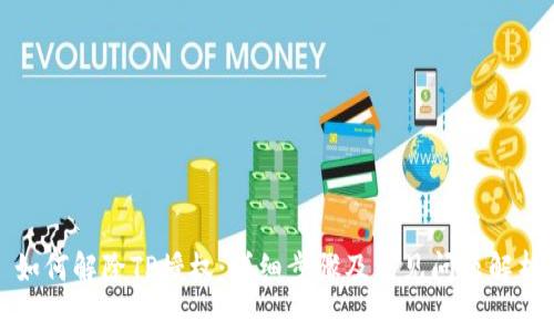 如何解除TP授权：详细步骤及常见问题解析