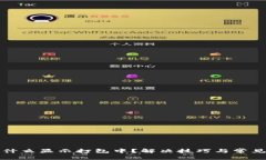 TP提币为什么显示打包中？解决技巧与常见问题详