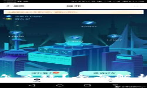 区块链游戏怎么玩？全面解析及视频指南